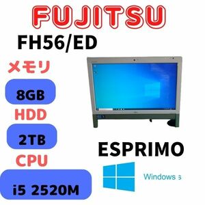 Fujitsu　一体型パソコン　ESPRIMO　FH56/ED　CPU:i5-2520M / メモリ:8GB / HDD:2TB / Windows10【キズ有り商品】