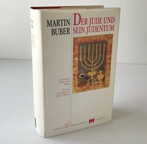 洋書　ドイツ語　Der Jude und sein Judentum. Gesammelte Aufsaetze und Reden　Martin Buber　マルティン・ブーバー　ユダヤ教キリスト教