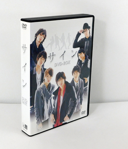 【即決】国内版 3DVD「サイン DVD-BOX」吉沢亮/植原卓也/桜田通/橋本淳/柳澤貴彦/平間壮一/寺田拓哉 