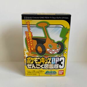 ポケモンキッズ☆ロトム カットロトム 指人形 ソフビ 未開封