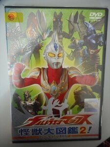 DVD レンタル版 ウルトラマンマックス 怪獣大図鑑2！