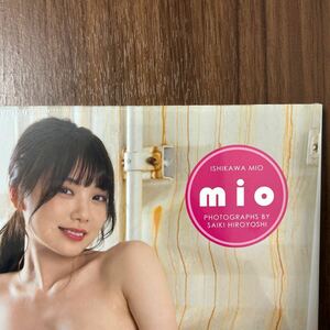 新品未開封　石川澪 写真集　mio 豪華愛蔵版4000部限定写真集