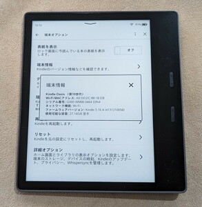 送料無料キンドル オアシスAmazonアマゾン動作品kindle Oasis第10世代 32GB電子書籍リーダーまずまずの美品