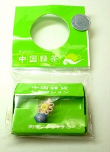 （6Cb）サントリー中国緑茶Chinoserie 中国雑貨セレクション　陶玉アクセサリー