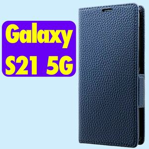 GalaxyS21 5G レザーフラップケース ネイビー a MSソリューションズ SC-52B SCG09 手帳型 