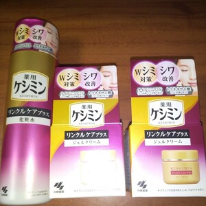 ☆薬用 ケシミン　リンクルケアプラス　化粧水1本１６０ml　ジェルクリーム５０g　2個　お買い得　小林製薬　新品未使用