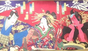 赤富士　花魁　浮世絵　木版画　3枚　明治時代　守川周重　1880年代