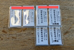 京王電鉄　株主優待乗車証　22枚セット 京王線　2024年5月31日　乗車券 