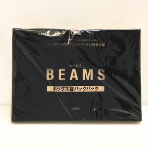33-82 smart 2018年11月号 雑誌付録 BEAMS ボックス型バックパック