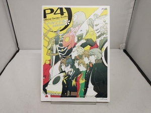 ペルソナ4公式設定画集 ファミ通書籍編集部