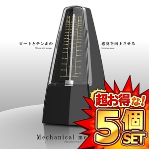 5個セット メトロノーム ピアノ ギター ベー スドラム バイオリン 他の楽器 音楽 演奏 高品質 ミュージック NW-707