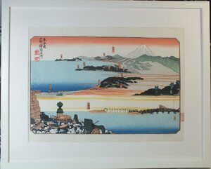 *復刻木版浮世絵　歌川国芳『東海道五拾三驛四宿名所（日本橋ヨリ神奈川マデ）』額装済