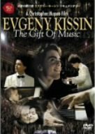 音楽の贈り物~エフゲニー・キーシン・ドキュメンタリー [DVD]　(shin