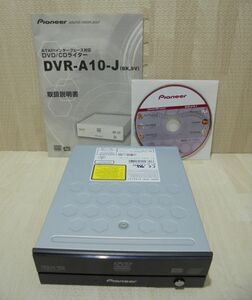 Pioneer　DVR-A10-JBK　DVDスーパーマルチドライブ（故障品）+ソフトウエアーCD