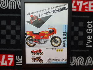 ★☆DUCATI　650　SL　Pamtah　A4　当時物　広告　切抜き　雑誌　ポスター☆★