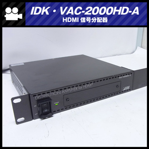 ★IDK VAC-2000HD-A・DISTRIBUTION AMPLIFIER for HDMI/HDMI信号分配器・ラックマウント金具付き