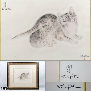 【真作】 藤田嗣治 「親子猫」 限定300部 ED有 版画 レオナール・フジタ 美術品 額装品 縦65.5cm×横75.5cm 1917