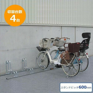 ダイケン　自転車ラック　サイクルスタンド　CS-GL4　4台用