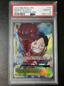 PSA 10　モンキー・D・ルフィ　OP07-109　SR　ワンピースカード（EB4-067)