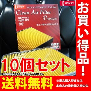 レクサス GS DENSOプレミアムエアコンフィルター 10個セット GRS191 GRS196 H17.08 - H24.01 全車 014535-3360 DCP1009