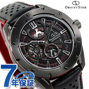 オリエントスター 腕時計 日本製 自動巻き RK-AV0A03B ORIENT STAR スポーツ アバンギャルドスケルトン