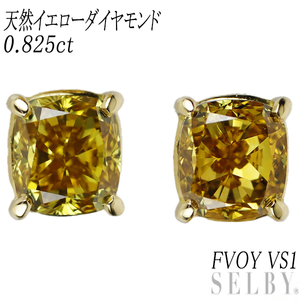 K18YG 天然イエローダイヤモンド ピアス 0.825ct FVOY VS1 出品2週目 SELBY