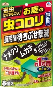 まとめ得 アースガーデンお庭の虫コロリ容器タイプ８個入 　アース製薬 　園芸用品 x [15個] /h