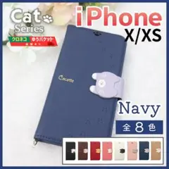 iPhone X XS 用 手帳型 ネイビー 青 猫/169