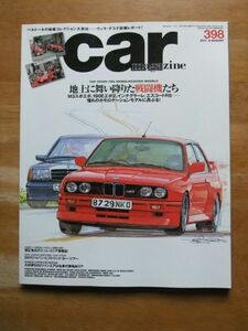 Car magazine カーマガジン　2011，8月号　地上に舞い降りた戦闘機たち