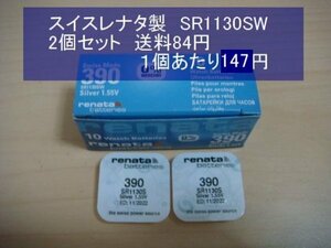 スイスレナタ　酸化銀電池　2個 SR1130SW 390 輸入　新品B