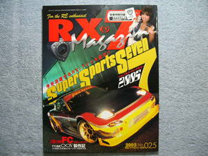 RX-7 マガジン No.025 2005年 ハイパーレブ (クリックポスト発送) HYPER REV Magagine