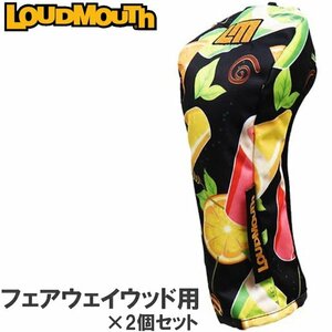 1円★ラウドマウス LM-HC0009 FW用ヘッドカバー×2個 Daiquiri Black（303）★送料無料★