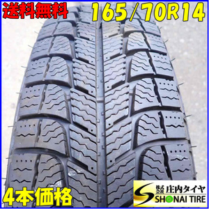 冬4本 会社宛 送料無料 165/70R14 85T ミシュラン X-ICE 3 アクア ヴィッツ スペイド パッソ ベルタ ポルテ ソリオ Kei スイフト NO,E5380