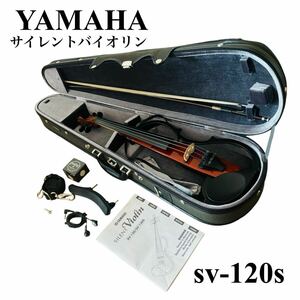 YAMAHA ヤマハ サイレントバイオリン SV-120S 電子バイオリン 弦楽器 ケース付 弓 肩当 イヤホン 松脂 鍵 楽器 生産完了 希望小売価格92000