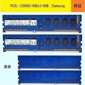 【即決】★PC3L-12800U/8GB=4GBx2　SKhynix★保証付き★