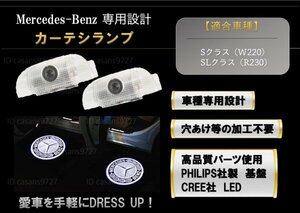 即納 Mercedes Benz ロゴ カーテシランプ LED 純正交換 W220 R230 S/SL クラス プロジェクタードア ライト メルセデス ベンツ マーク
