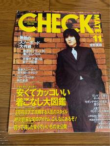 チェックメイト CHECKMATE 1996年11月号 菅野美穂