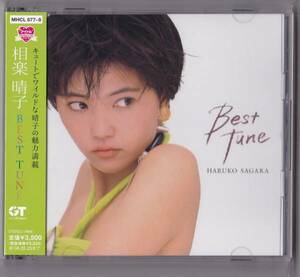 【送料込即決】未開封新品 2CD 相楽晴子 アイドルミラクルバイブルシリーズ Best Tune 相楽ハル子