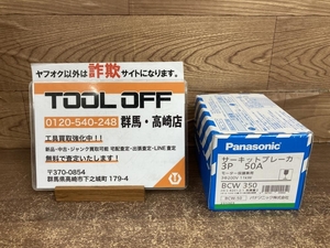 002○未使用品○パナソニック Panasonic サーキットブレーカ BCW350 BCW-50 3P 50A　モーター保護兼用　高崎店