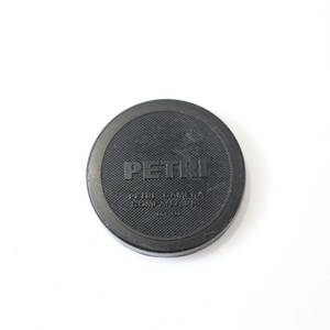 ペトリ PETARI　レンズキャップ（内径54mm）(V155)