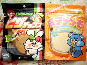 ★SWIMMER お菓子メモ ピザチップス ポテチメモ 2袋セット パロディメモ スイマー ポテトチップ 風 メモ帳