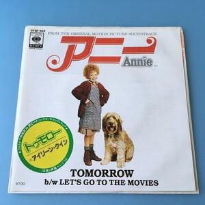 [y123]/ 見本盤 EP / アイリーン・クイン / 映画「アニー（Annie）」オリジナル・サウンドトラック『トゥモロー（TOMORROW）』