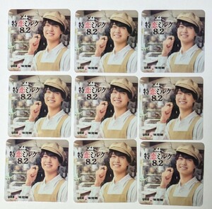 UHA味覚糖 初恋ミルク 非売品メッセージカード 全3種9枚セット 高橋海人 キンプリ