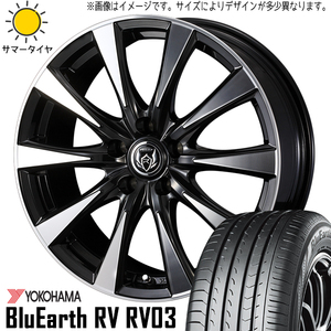 新品 プリウス 185/65R15 ヨコハマ ブルーアース RV03 ライツレー DI 15インチ 6.0J +43 5/100 サマータイヤ ホイール 4本SET