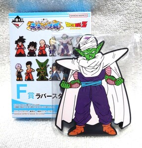 普通郵便 一番くじ ドラゴンボール 未来への決闘 F賞 ラバースタンド　ピッコロ