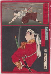 hana_desu15 真作 芳年「當勢西優妓 桐野利秋 坂東彦三郎」明治10年(1877)本物 浮世絵 木版画 大判 錦絵 yoshitoshi ukiyoe