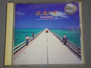 K31 チューブ 浪漫の夏 レンタル版 [CD]