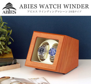 ABIES カペラ ワインディングマシーン 2本巻 アッシュ×アイボリー 1年保証 腕時計用ケース 収納
