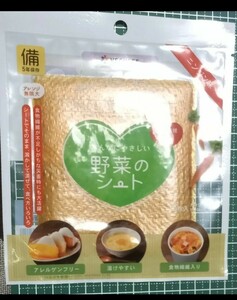 ◇☆国際基準!!☆ベジート☆野菜のシート*100%植物性☆ニンジン味!!◇☆アレルゲンフリー☆５枚入×２袋!!◇☆食物繊維入!!◇☆送料無料!!!