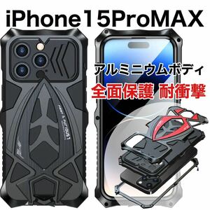 【新品】iPhone 15ProMAX バンパー ケース 対衝撃 防塵 頑丈 高級 アーミー ブラック 黒